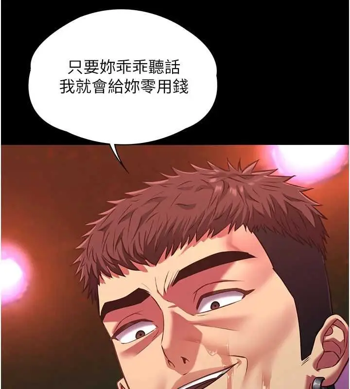 漫画《女友不能说的事》第5话第151张图