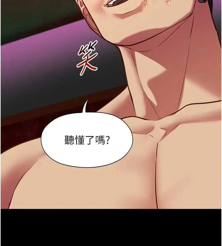 漫画《女友不能说的事》第5话第152张图