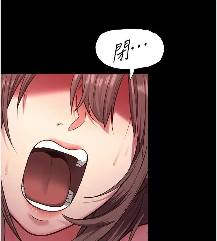 漫画《女友不能说的事》第5话第157张图