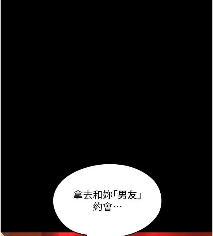 漫画《女友不能说的事》第5话第166张图