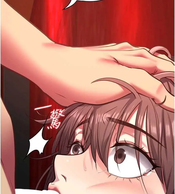 漫画《女友不能说的事》第5话第167张图