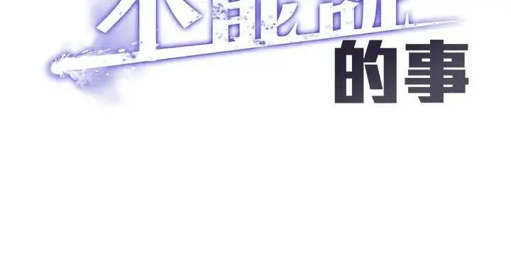 漫画《女友不能说的事》第5话第17张图