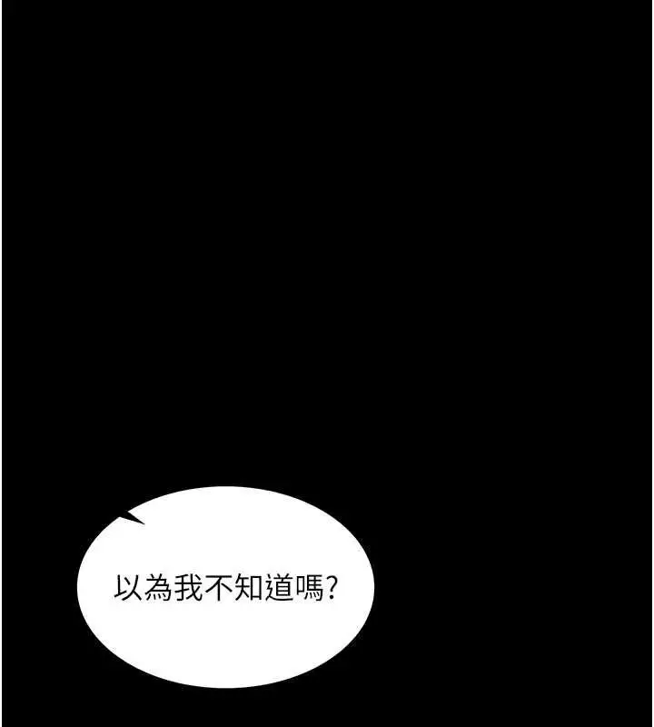 漫画《女友不能说的事》第5话第170张图