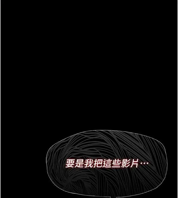 漫画《女友不能说的事》第5话第171张图