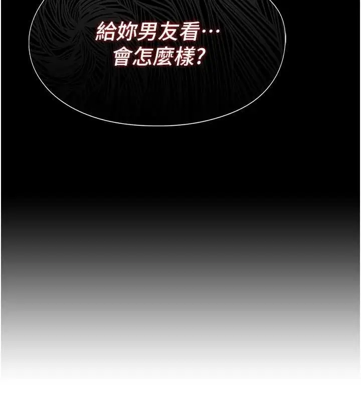 漫画《女友不能说的事》第5话第174张图