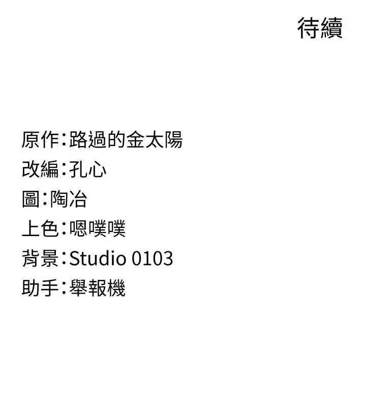 漫画《女友不能说的事》第5话第175张图