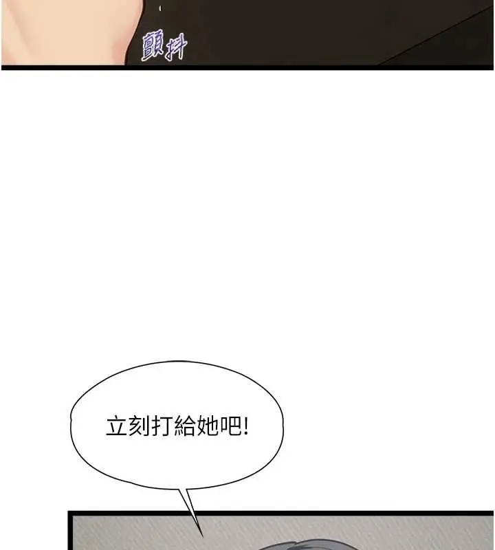 漫画《女友不能说的事》第5话第24张图