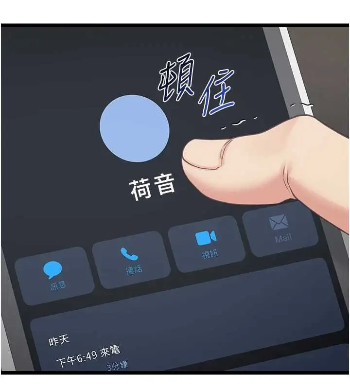 漫画《女友不能说的事》第5话第28张图