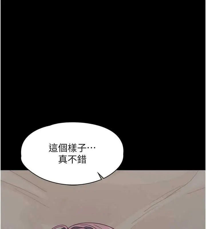 漫画《女友不能说的事》第5话第3张图