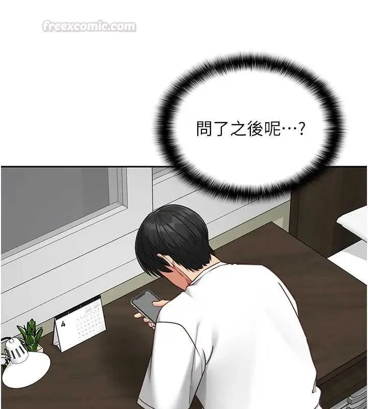 漫画《女友不能说的事》第5话第30张图