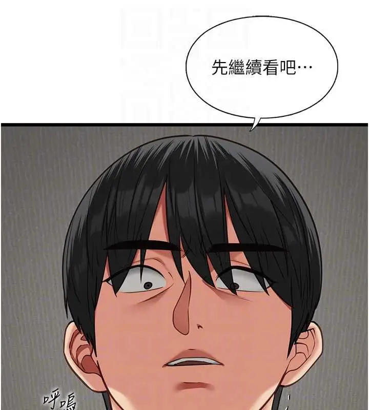 漫画《女友不能说的事》第5话第34张图