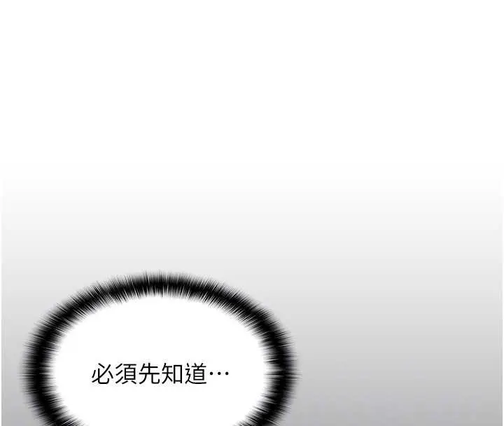 漫画《女友不能说的事》第5话第37张图