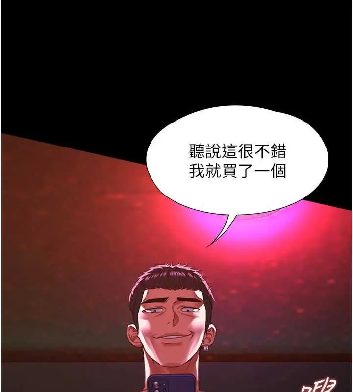 漫画《女友不能说的事》第5话第50张图