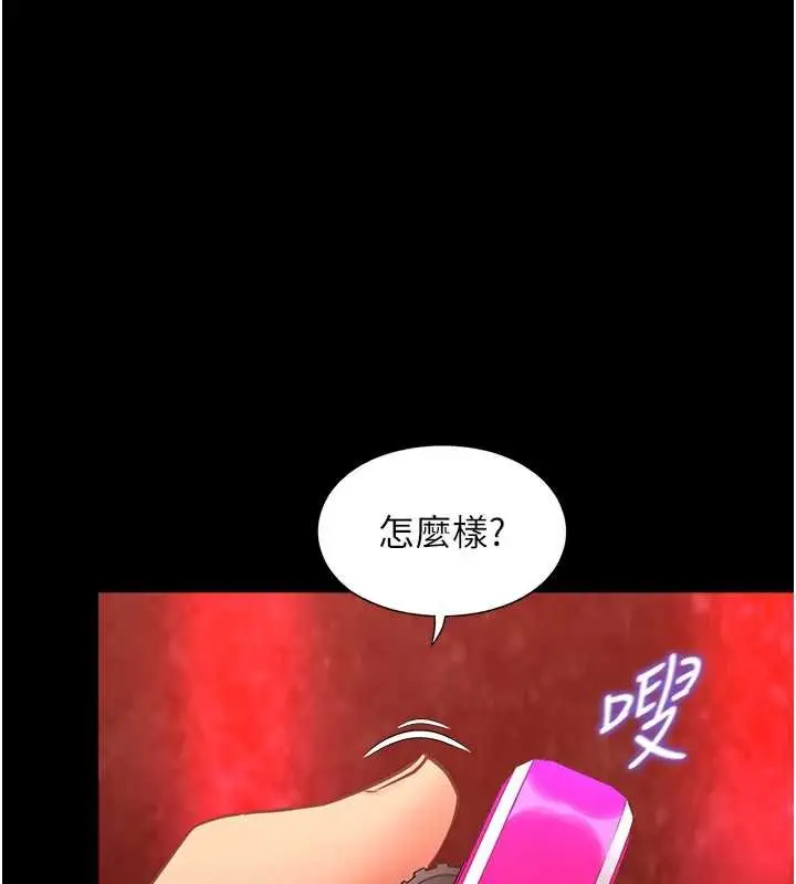 漫画《女友不能说的事》第5话第54张图