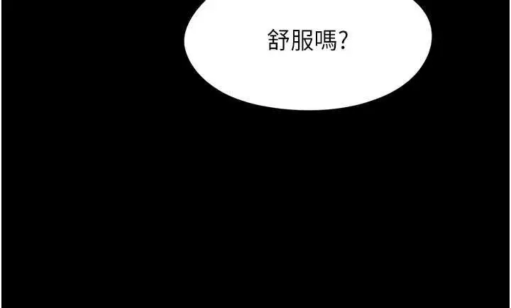 漫画《女友不能说的事》第5话第56张图