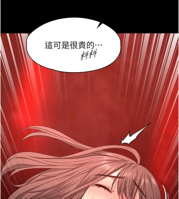 漫画《女友不能说的事》第5话第57张图