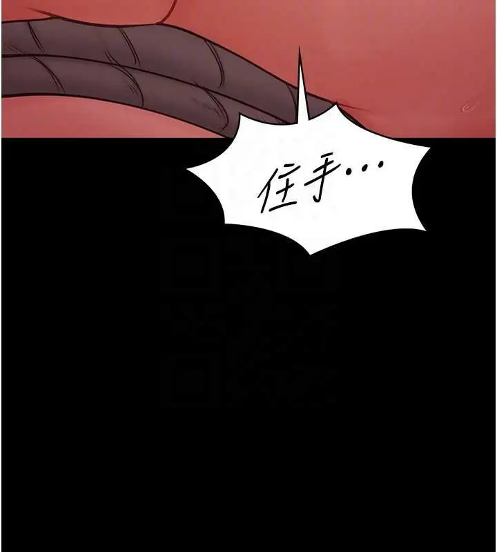 漫画《女友不能说的事》第5话第63张图