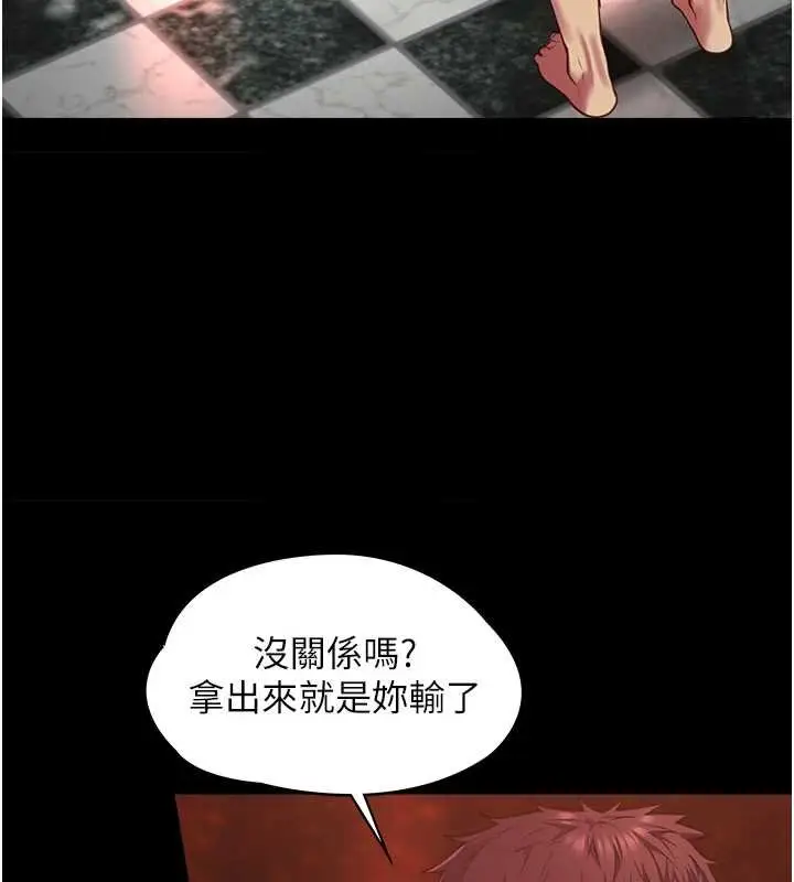 漫画《女友不能说的事》第5话第68张图