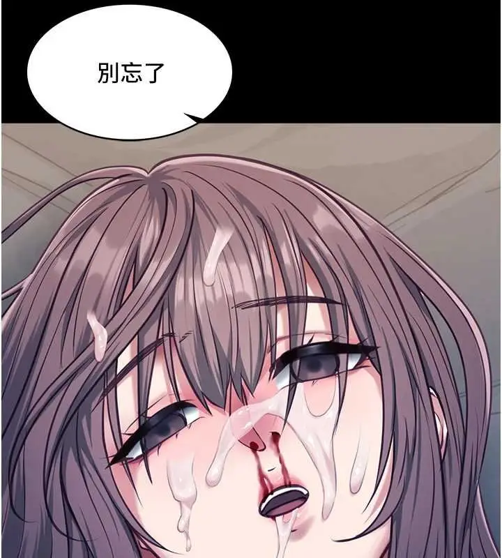 漫画《女友不能说的事》第5话第7张图