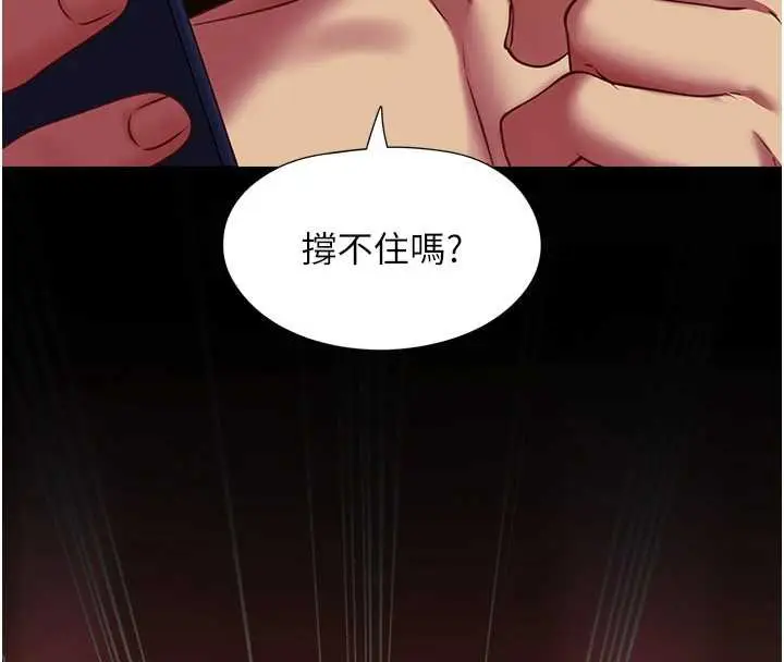 漫画《女友不能说的事》第5话第73张图