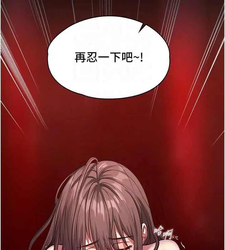 漫画《女友不能说的事》第5话第74张图