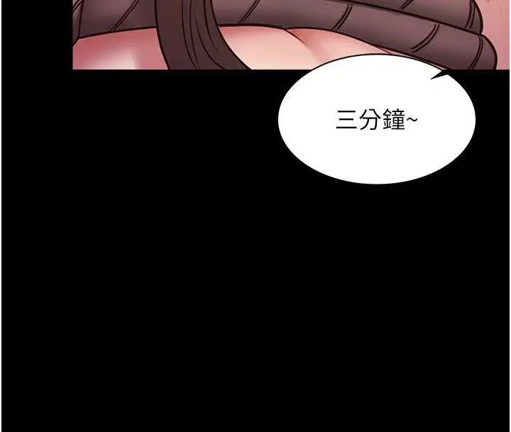 漫画《女友不能说的事》第5话第80张图