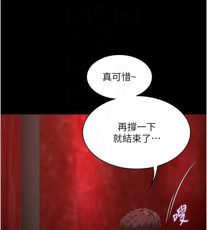 漫画《女友不能说的事》第5话第95张图