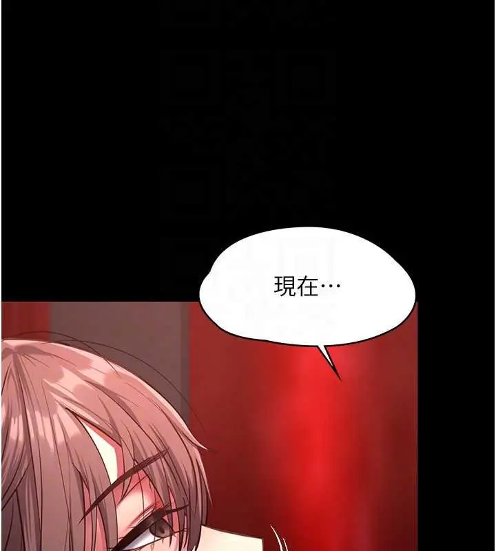漫画《女友不能说的事》第5话第97张图