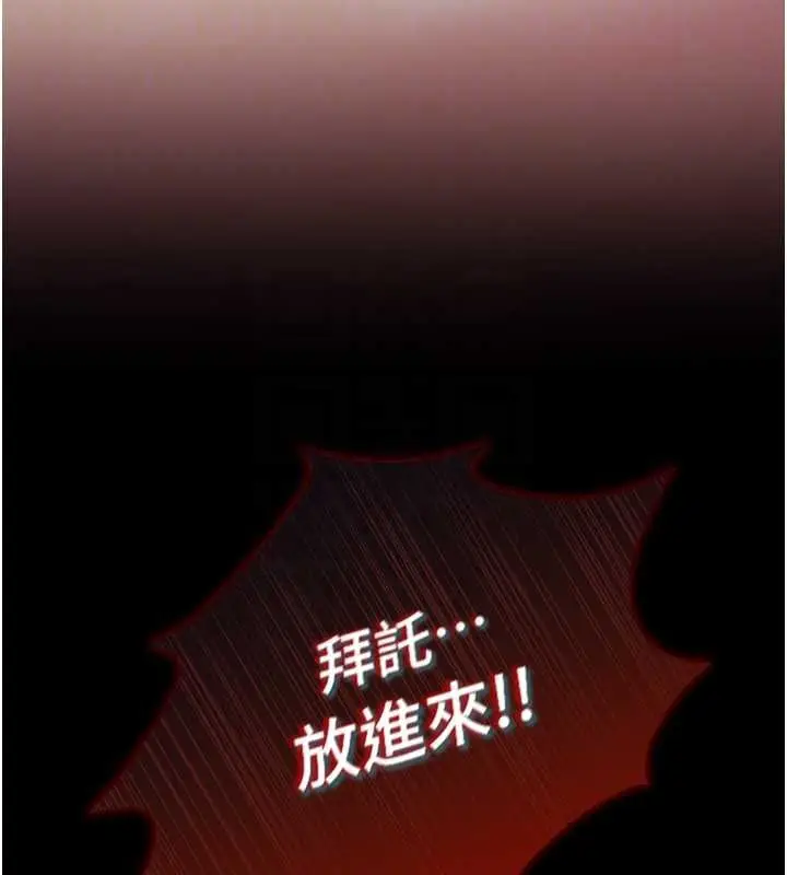 漫画《女友不能说的事》第6话第102张图