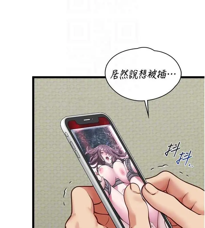 漫画《女友不能说的事》第6话第110张图