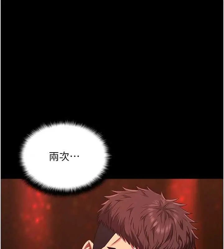 漫画《女友不能说的事》第6话第137张图