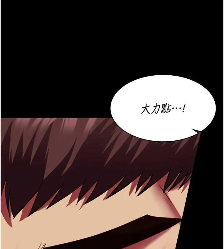 漫画《女友不能说的事》第6话第152张图
