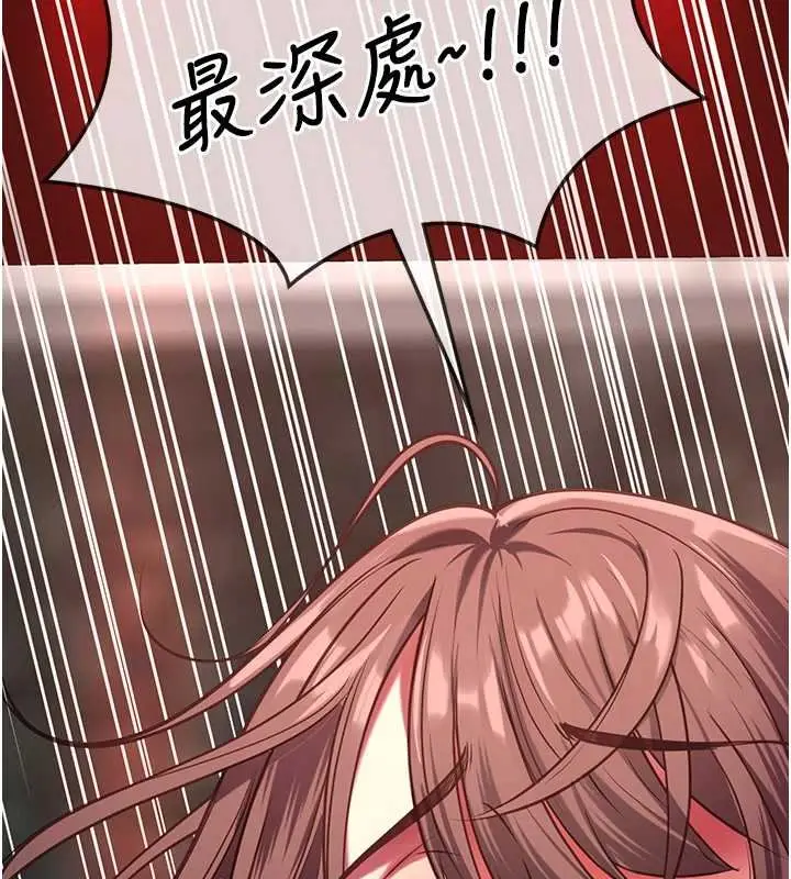 漫画《女友不能说的事》第6话第157张图