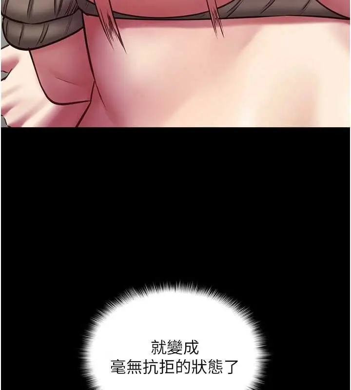 漫画《女友不能说的事》第6话第160张图