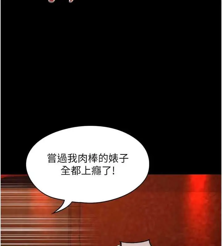 漫画《女友不能说的事》第6话第166张图