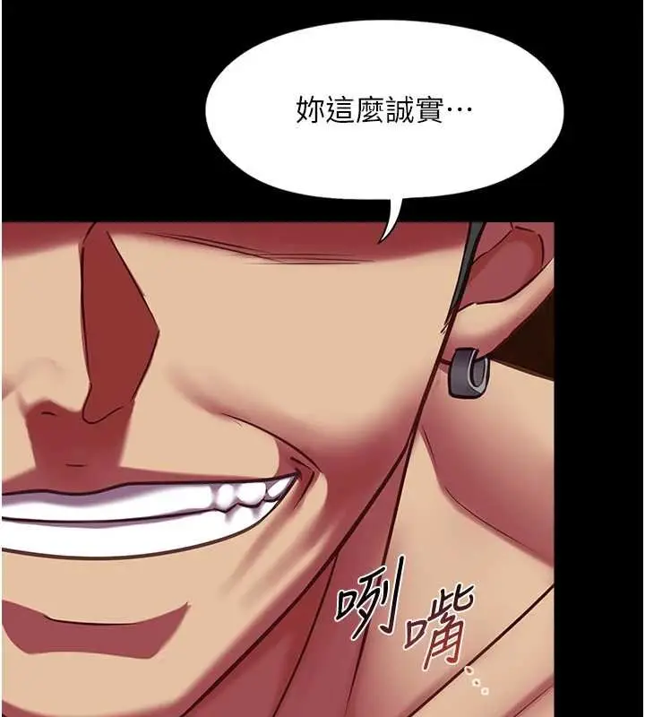 漫画《女友不能说的事》第6话第169张图