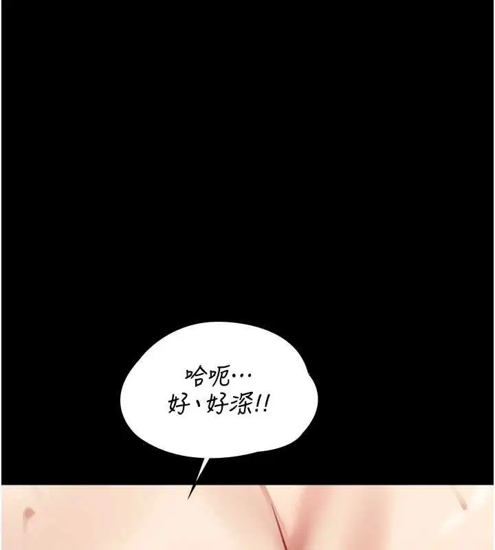 漫画《女友不能说的事》第6话第174张图