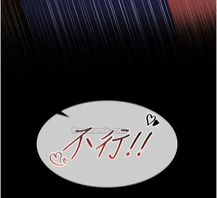 漫画《女友不能说的事》第6话第180张图