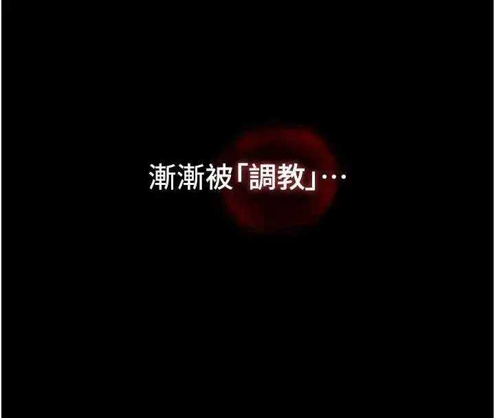 漫画《女友不能说的事》第6话第185张图