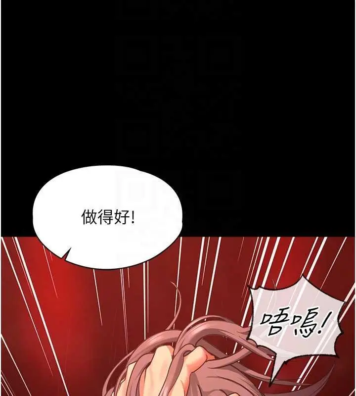 漫画《女友不能说的事》第6话第22张图