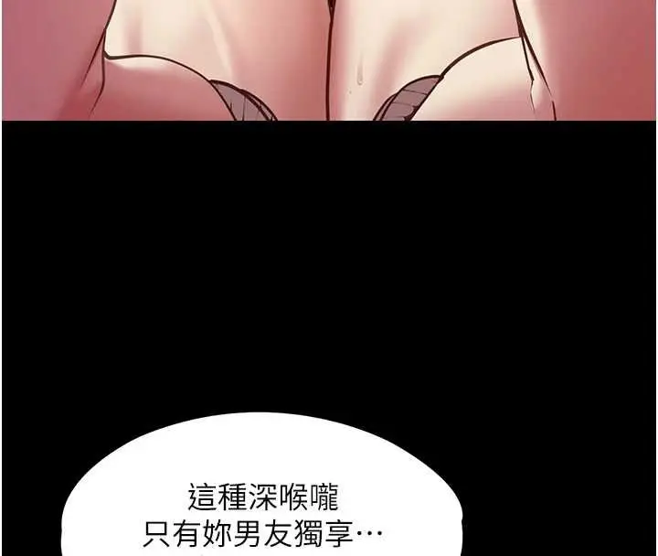 漫画《女友不能说的事》第6话第27张图