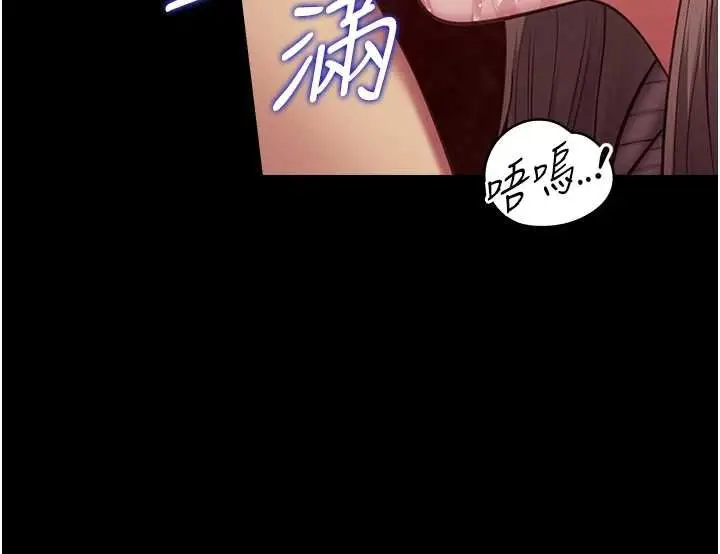漫画《女友不能说的事》第6话第29张图