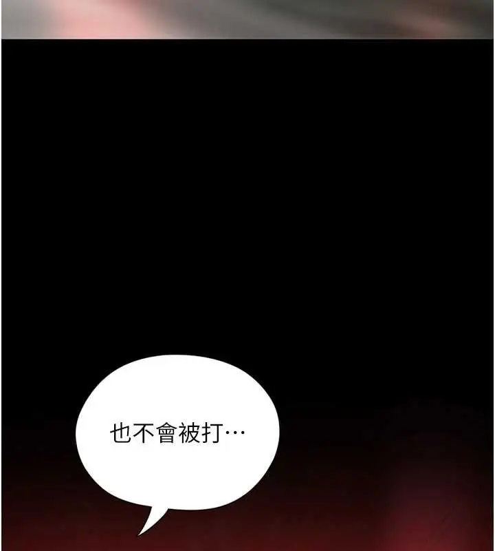 漫画《女友不能说的事》第6话第32张图
