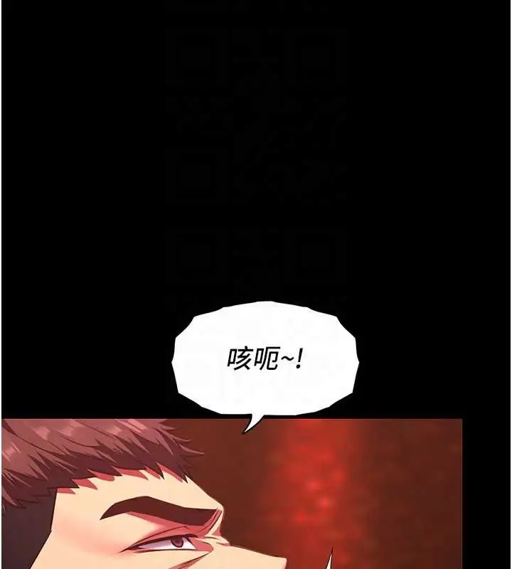 漫画《女友不能说的事》第6话第35张图
