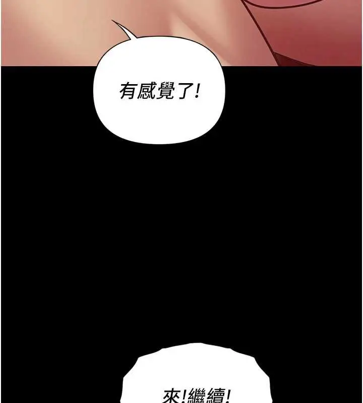 漫画《女友不能说的事》第6话第39张图