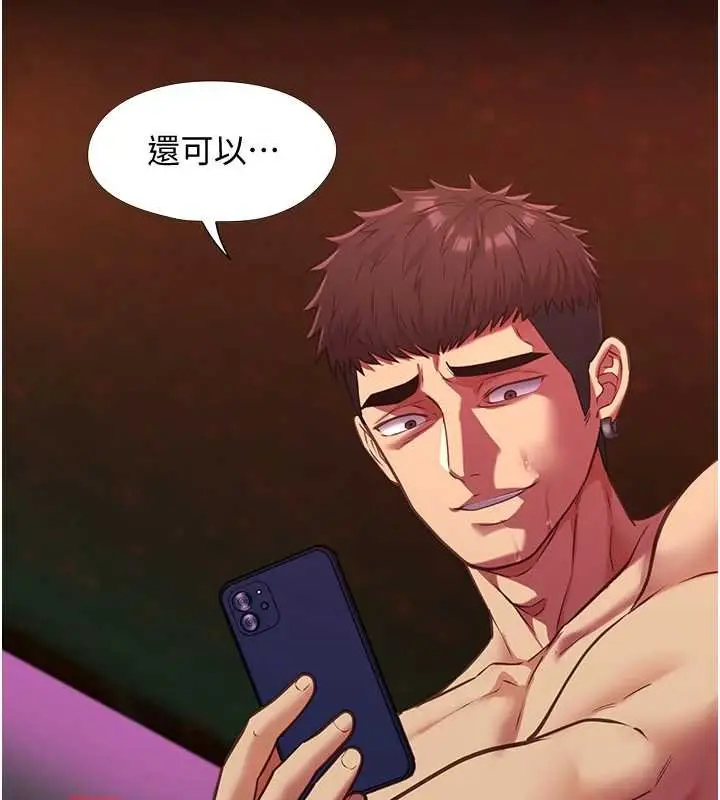 漫画《女友不能说的事》第6话第5张图