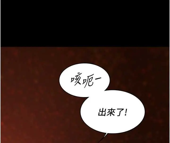 漫画《女友不能说的事》第6话第50张图