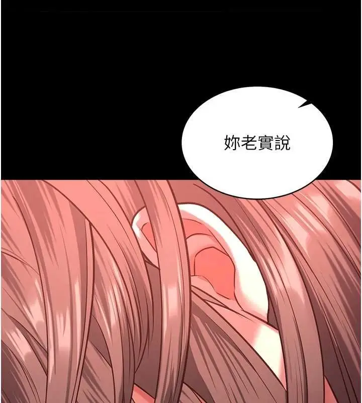 漫画《女友不能说的事》第6话第73张图