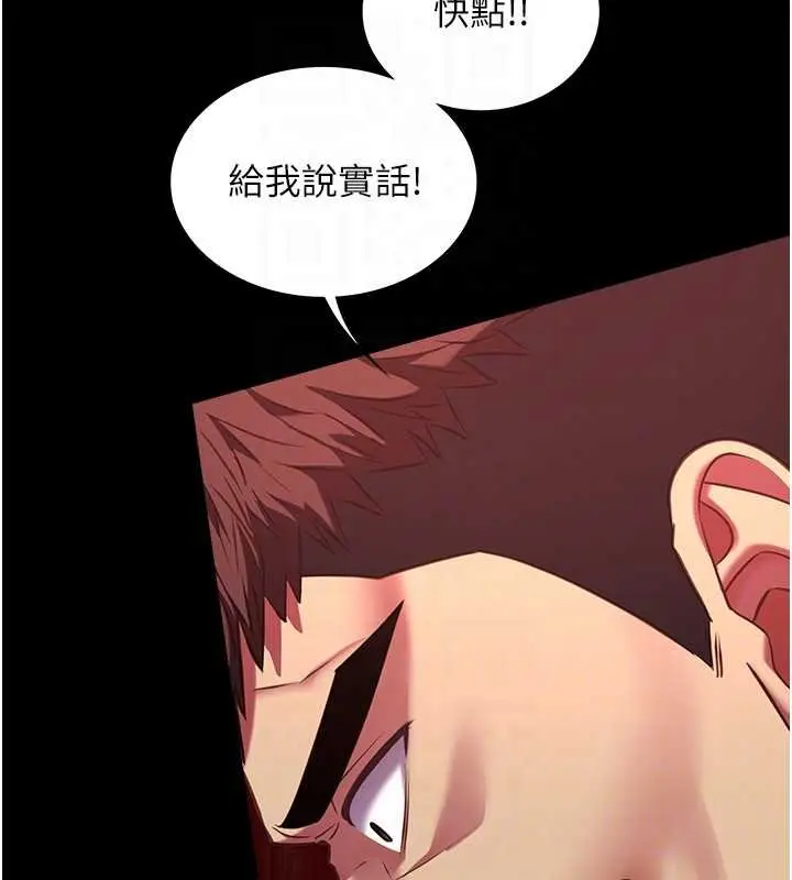 漫画《女友不能说的事》第6话第84张图