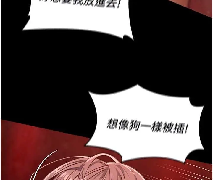 漫画《女友不能说的事》第6话第87张图